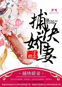 捕快家的小辣妻多久更新