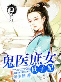 鬼医纨绔世子妃