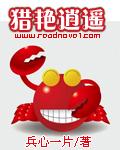猎艳2喝完效果是什么样的