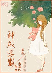 主角重生成为学霸的