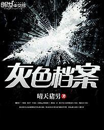 灰色三部曲顺序怎么看