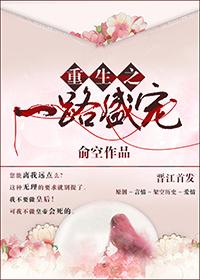 重生之一路荣华全文免费阅读
