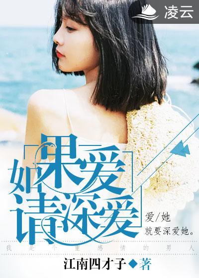 如果爱请深爱杀马特火星文
