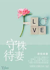 守株待兔的寓意是什么