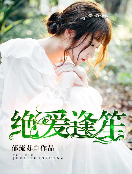 绝夜逢生1