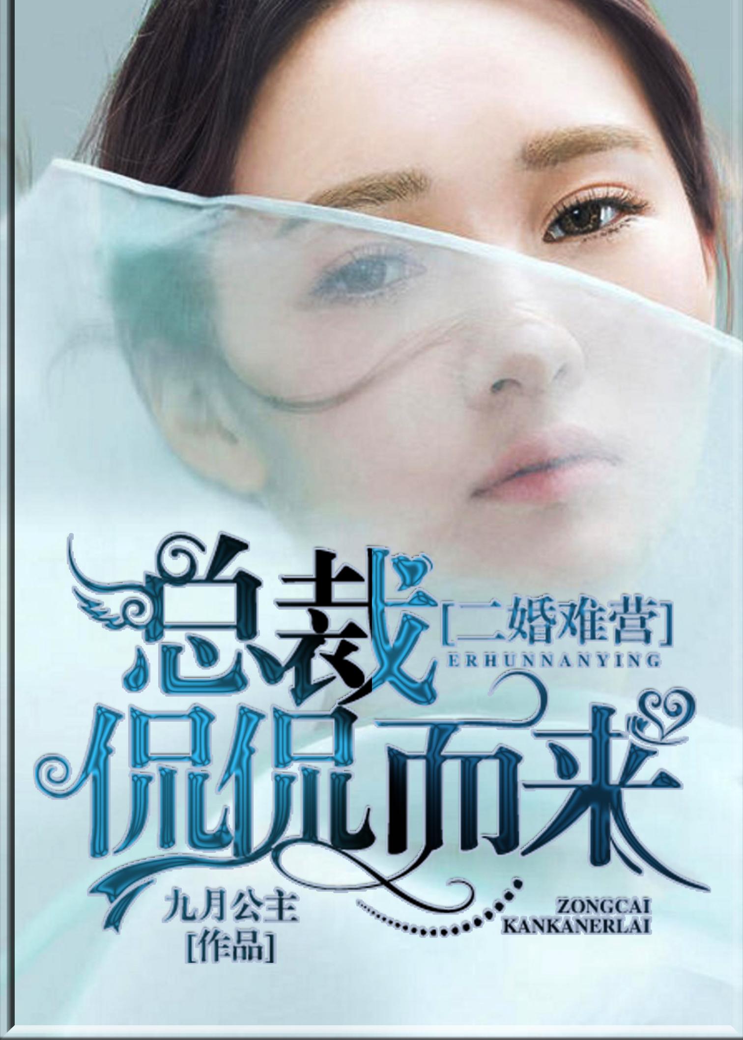 总裁缠爱不休