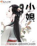 恶魔法则在线阅读全文