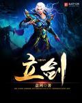 雳剑歌曲