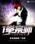 一拳原版