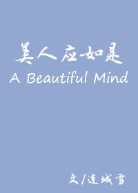 美人如玉的意思是什么