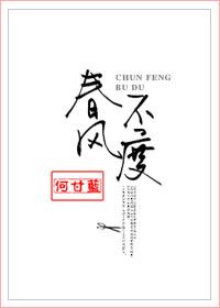 春风不度玉门关是什么意思
