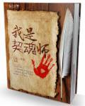 斗罗大陆契魂师