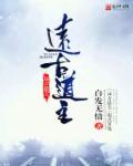 远古道魂怎么卡