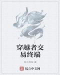 穿越者配置详解
