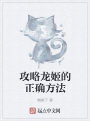 龙姬职业