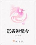 沉香阅读