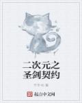 二次元圣地
