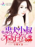 高调宠婚无弹窗全文