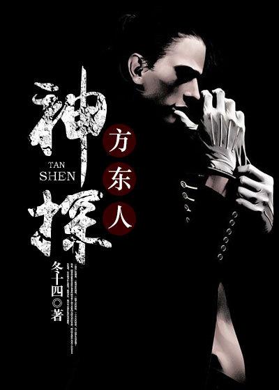 神探方 张卫健粤语