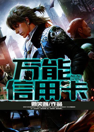 万能卡可以做什么