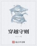 二战穿越守则