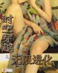 穿越时空世界