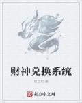 财神到游戏攻略技巧