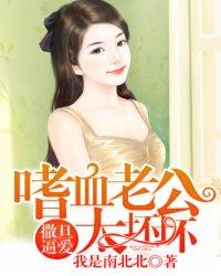 撒旦的挚爱逃妻免费
