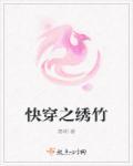 快穿锦绣之路格格党