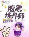 腹黑徒弟养成