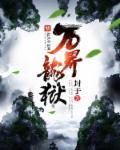 万界龙帝