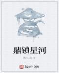 星河镇在哪