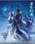 兽界by转灵简介