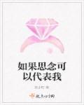 我把思念化成风