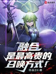 融合属于特殊召唤吗
