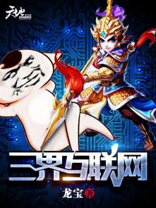 全球三大互联网