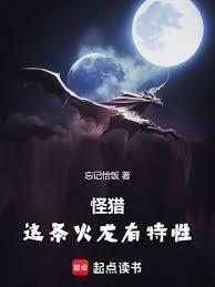 我开局抢夺一座火龙岛