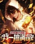 全民抽手机
