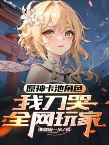 玩家发癫用玉器养大的皇子
