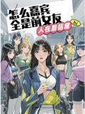 蘑菇人在哪里