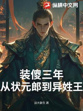 装傻是什么意思?