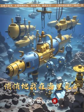 我悄悄地起身仔细寻找