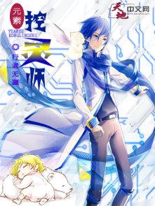 元素师攻略