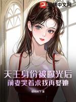 天王shen zhen