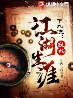 下九流是什么意思