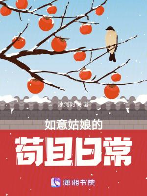 如意娘番外