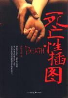 性死亡的标志