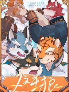 骑士学院作者