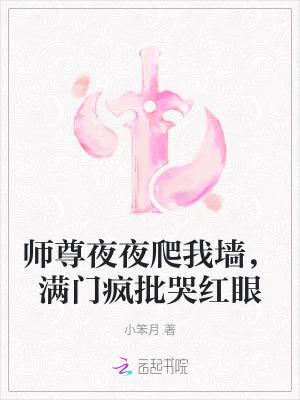 师尊我怕黑饭团追书