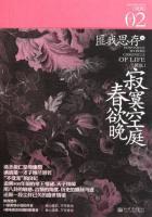 寂寞空庭春欲晚全文阅读